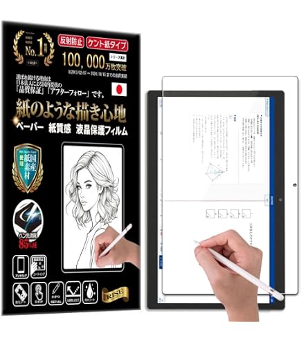 Amazon | 2024年モデル Z会専用タブレット（第2世代） 対応ペーパー
